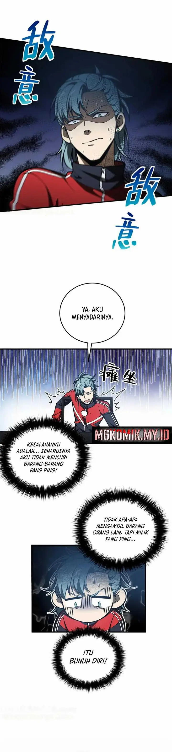 image-komik-global-gao-wu-chapter-233-12/18