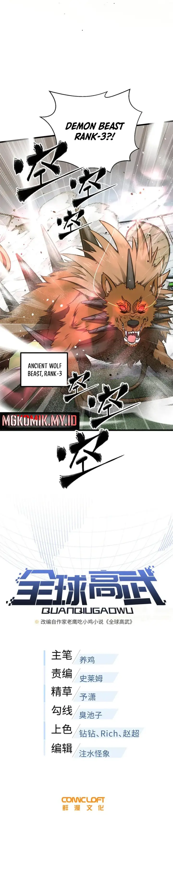image-komik-global-gao-wu-chapter-298-4/29