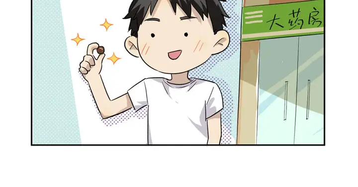 image-komik-global-gao-wu-chapter-3-67/144