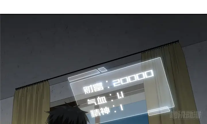 image-komik-global-gao-wu-chapter-3-72/144