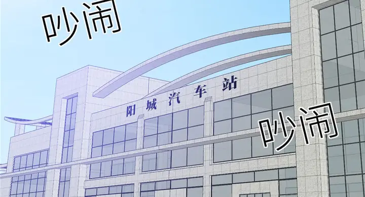 image-komik-global-gao-wu-chapter-3-133/144