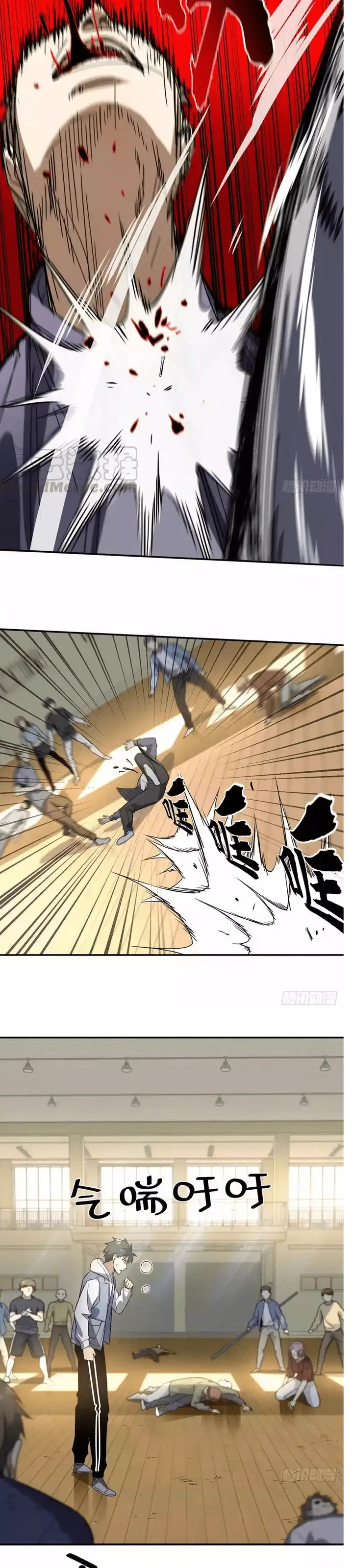 image-komik-global-gao-wu-chapter-31-16/22