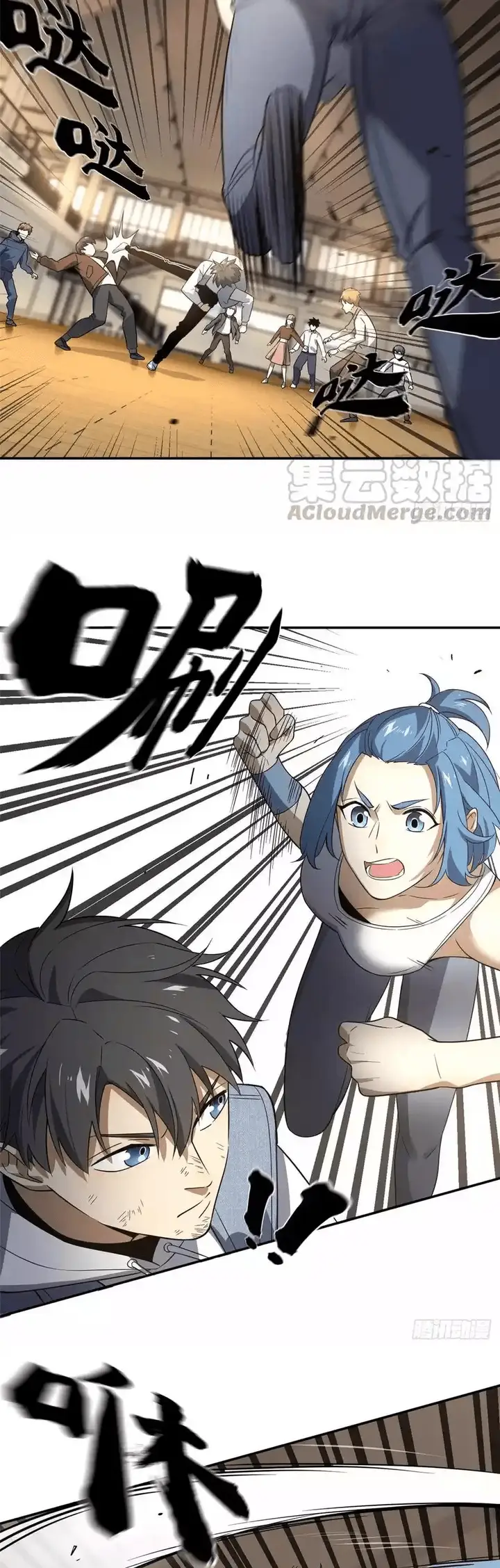 image-komik-global-gao-wu-chapter-32-8/33