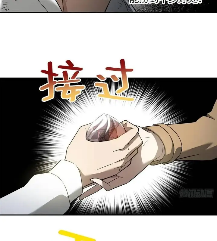 image-komik-global-gao-wu-chapter-35-9/58