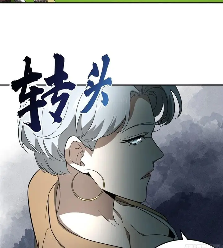 image-komik-global-gao-wu-chapter-35-18/58