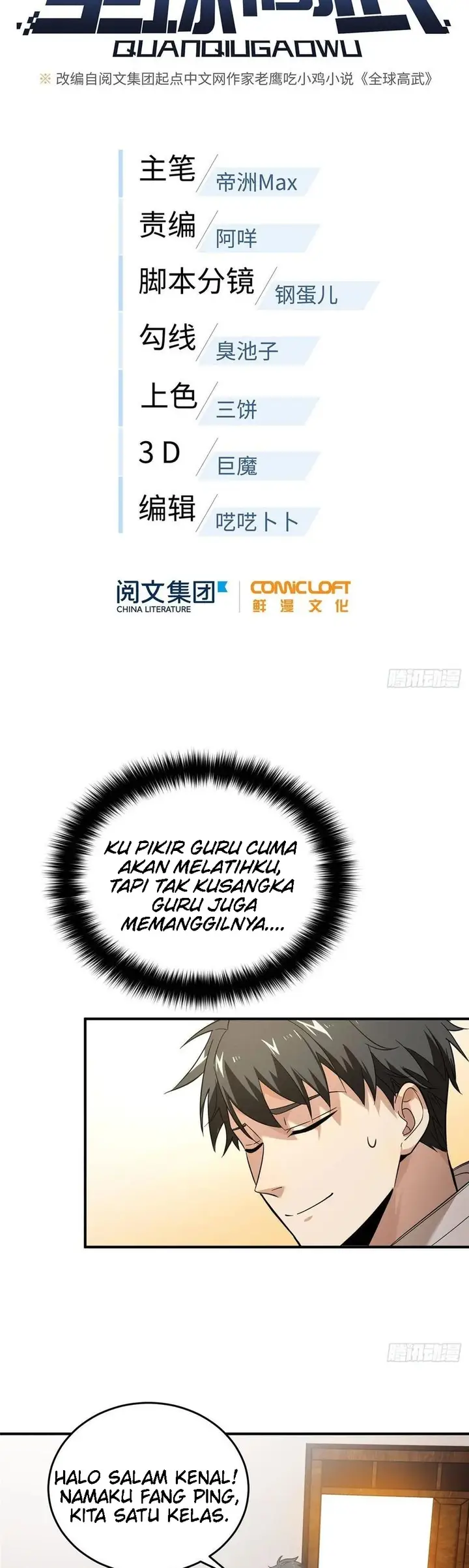 image-komik-global-gao-wu-chapter-39-3/26