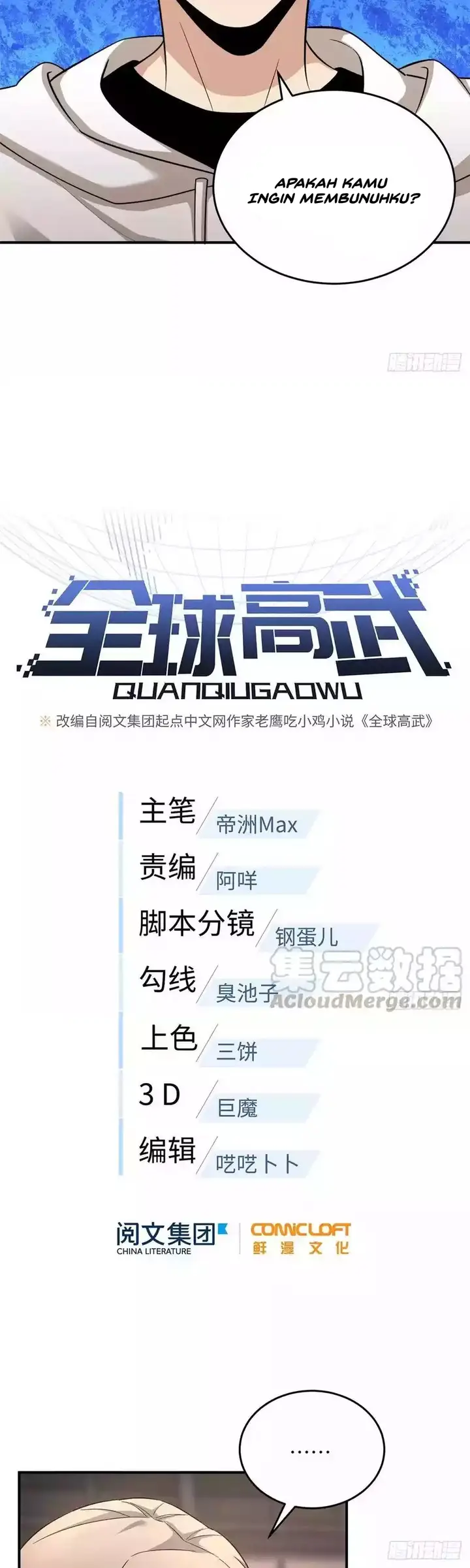 image-komik-global-gao-wu-chapter-46-2/12