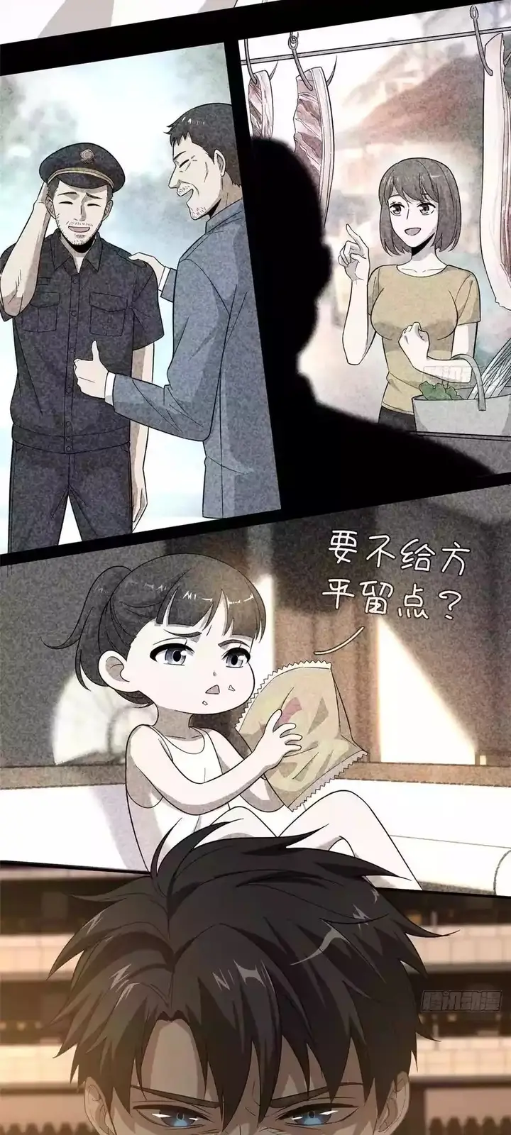 image-komik-global-gao-wu-chapter-47-5/30