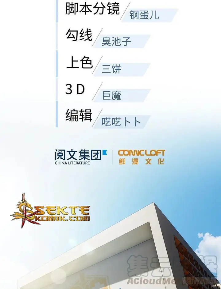 image-komik-global-gao-wu-chapter-52-21/70