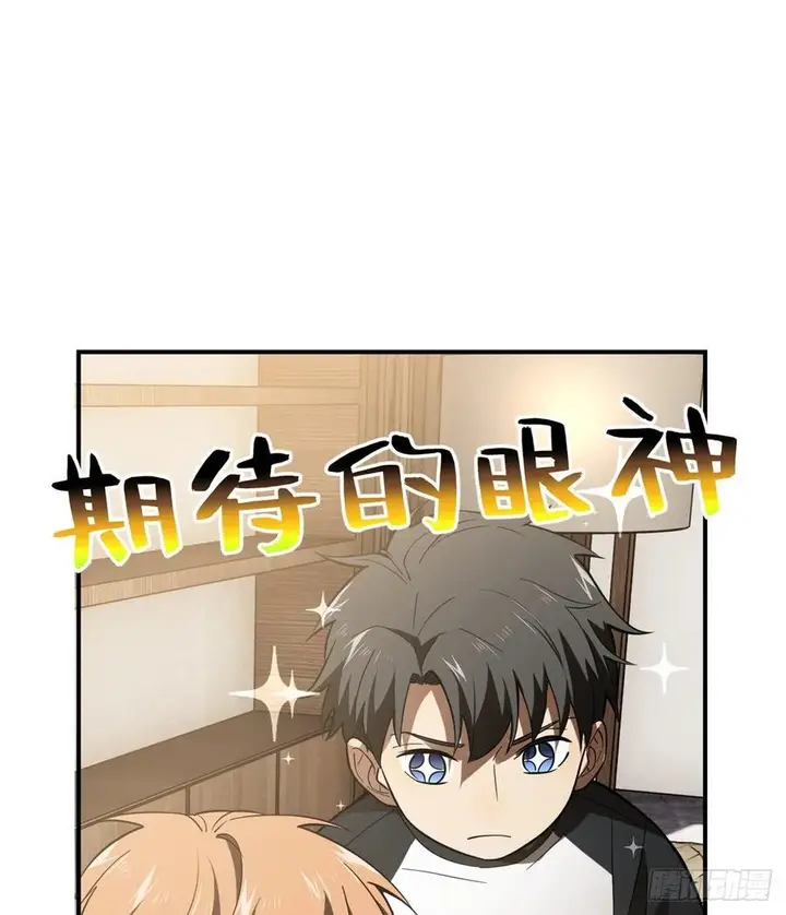 image-komik-global-gao-wu-chapter-52-55/70