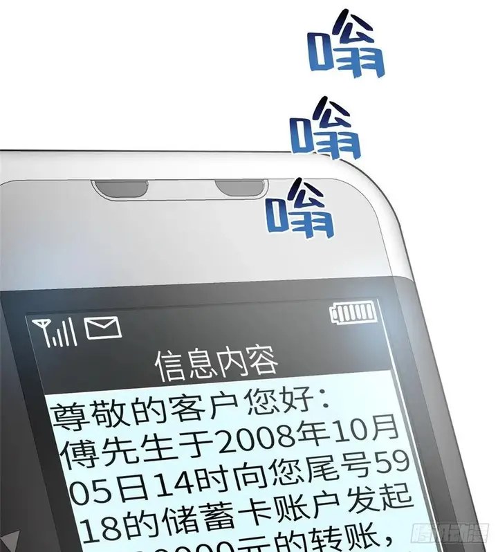 image-komik-global-gao-wu-chapter-52-62/70