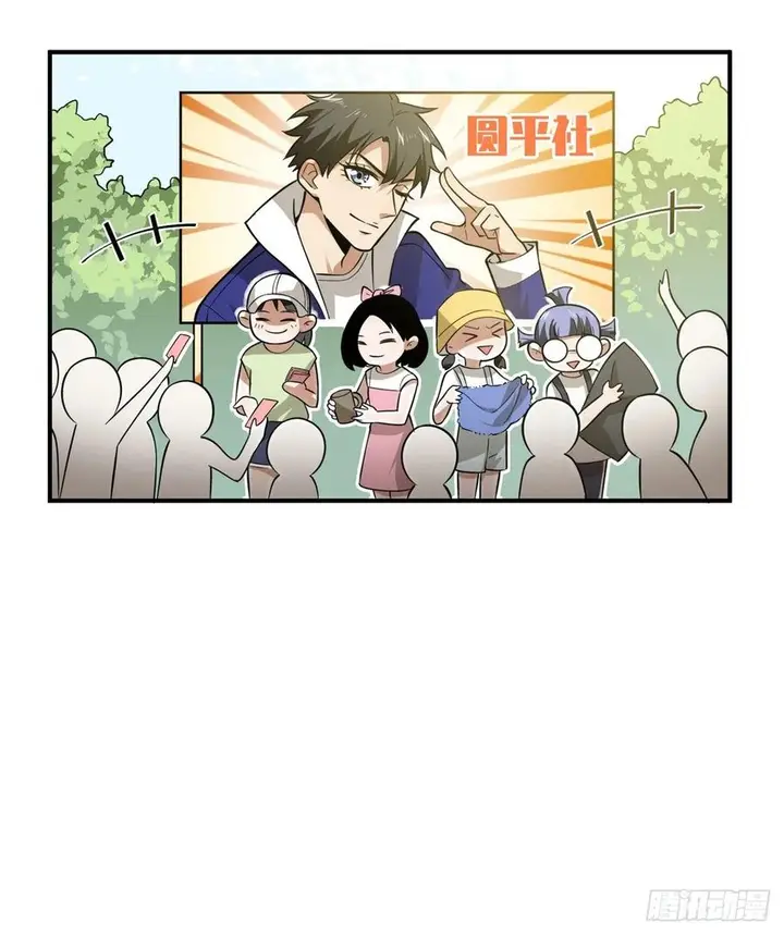 image-komik-global-gao-wu-chapter-52-66/70