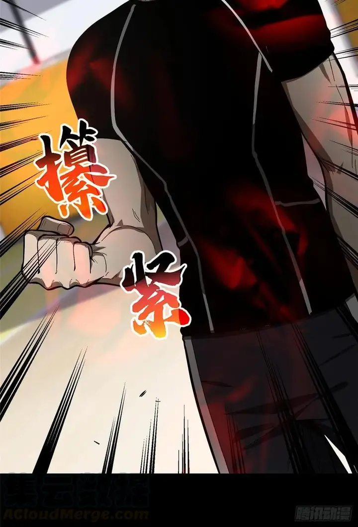 image-komik-global-gao-wu-chapter-53-57/71