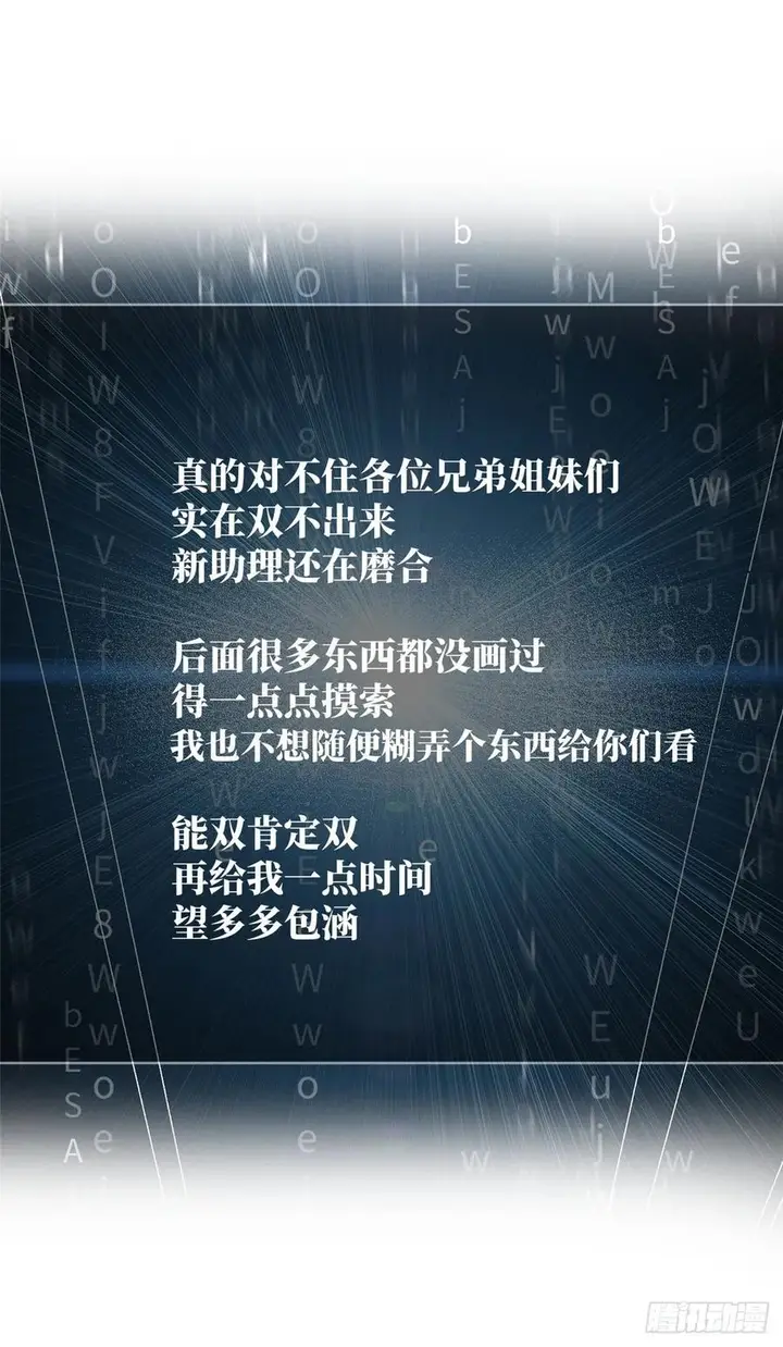 image-komik-global-gao-wu-chapter-55-29/32