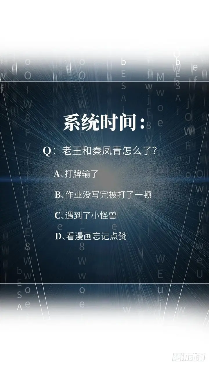 image-komik-global-gao-wu-chapter-56-50/53