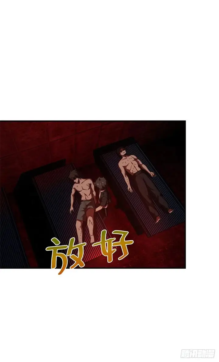 image-komik-global-gao-wu-chapter-59-7/53