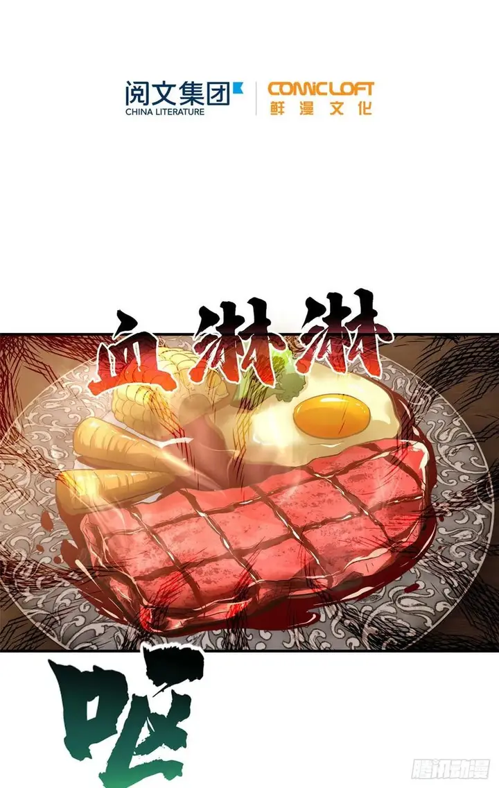 image-komik-global-gao-wu-chapter-59-18/53