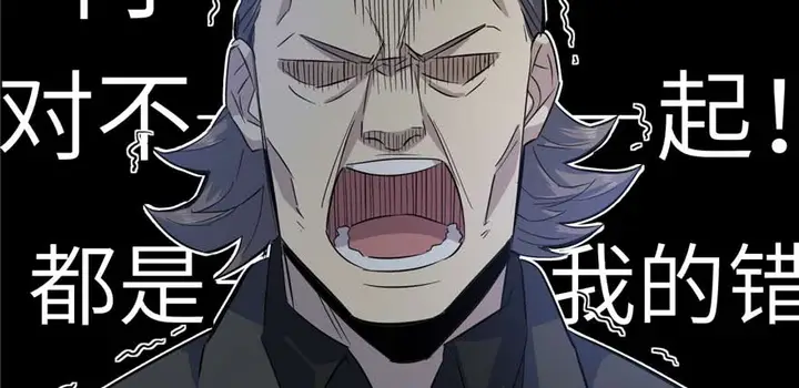 image-komik-global-gao-wu-chapter-7-30/107