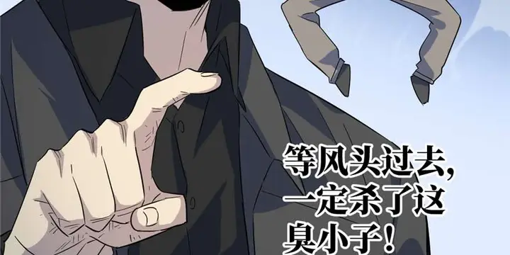 image-komik-global-gao-wu-chapter-7-52/107