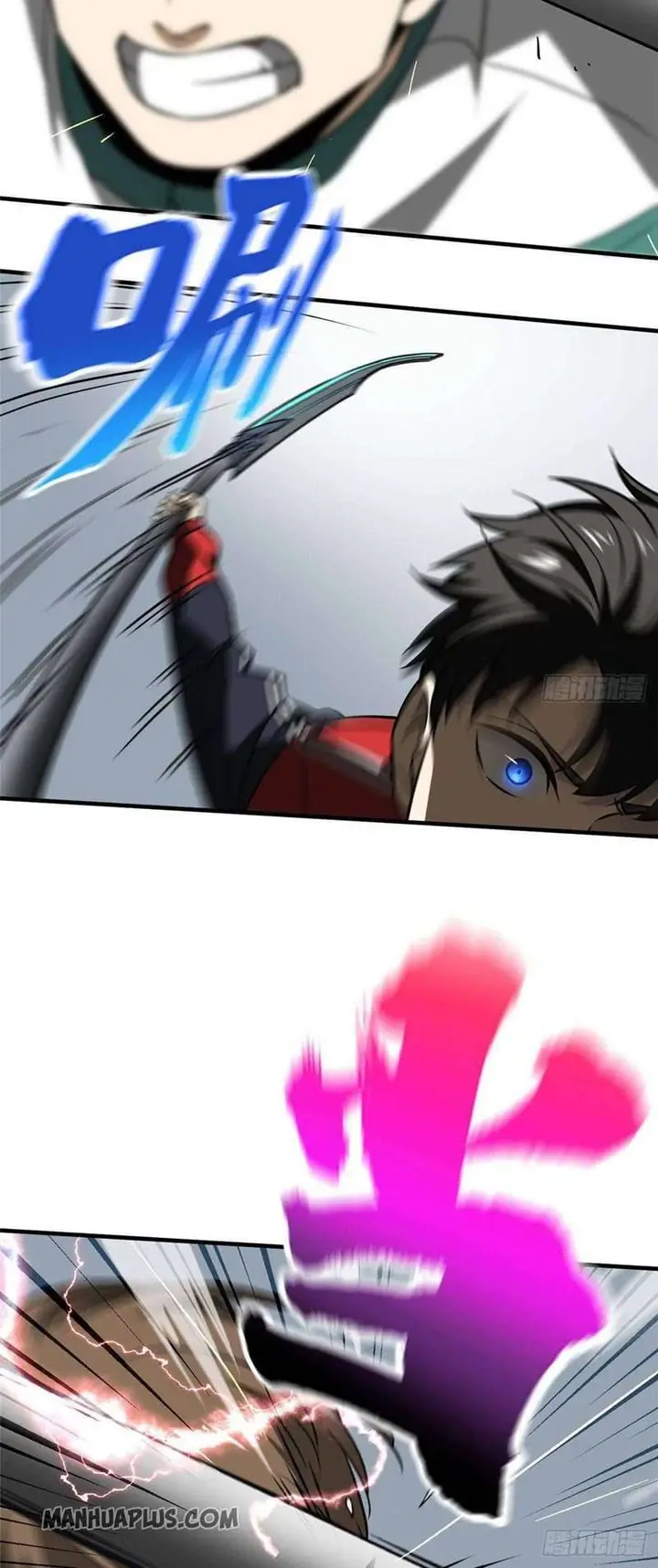 image-komik-global-gao-wu-chapter-78-15/23