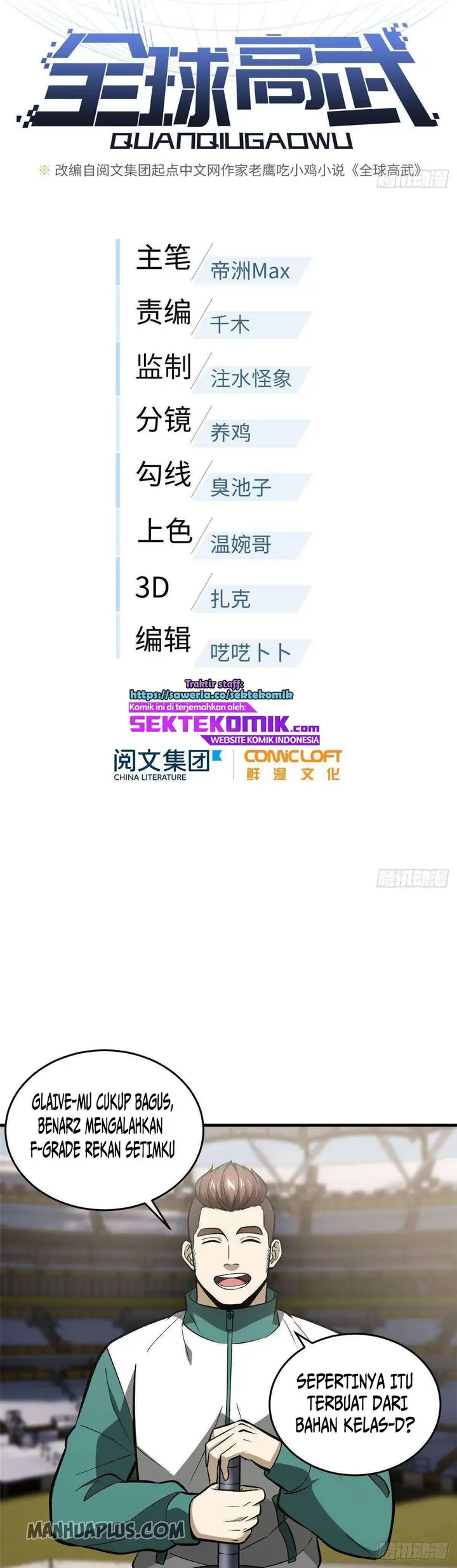 image-komik-global-gao-wu-chapter-79-8/26