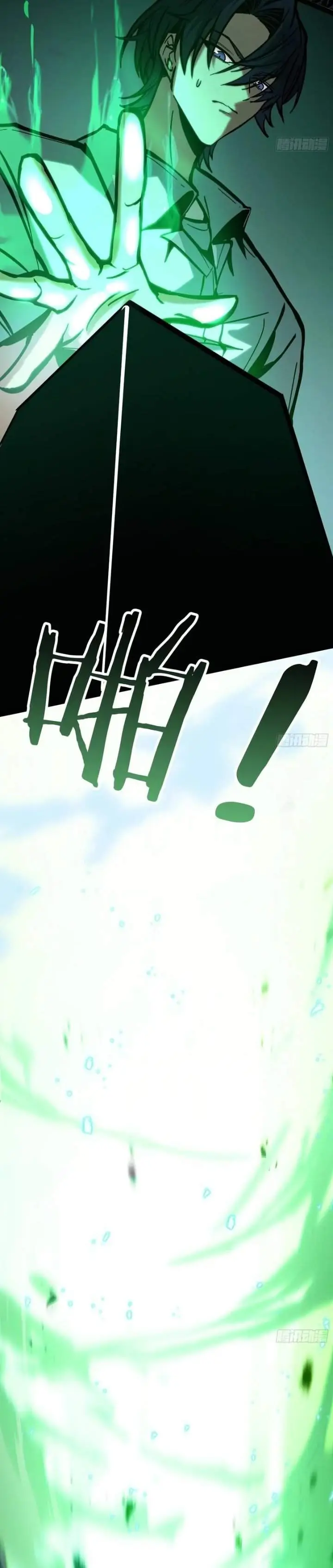 image-komik-global-job-change-starting-with-the-hidden-class-necromancer-lord-chapter-1-19/64
