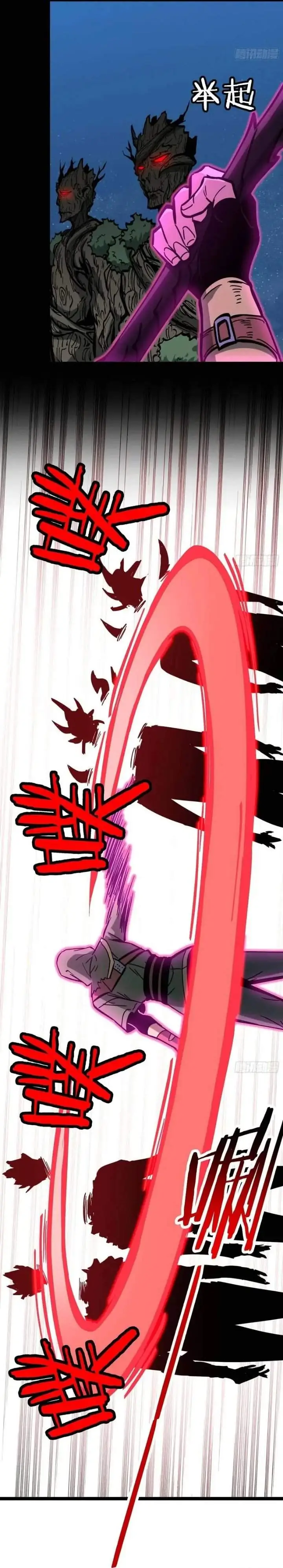 image-komik-global-job-change-starting-with-the-hidden-class-necromancer-lord-chapter-10-9/40