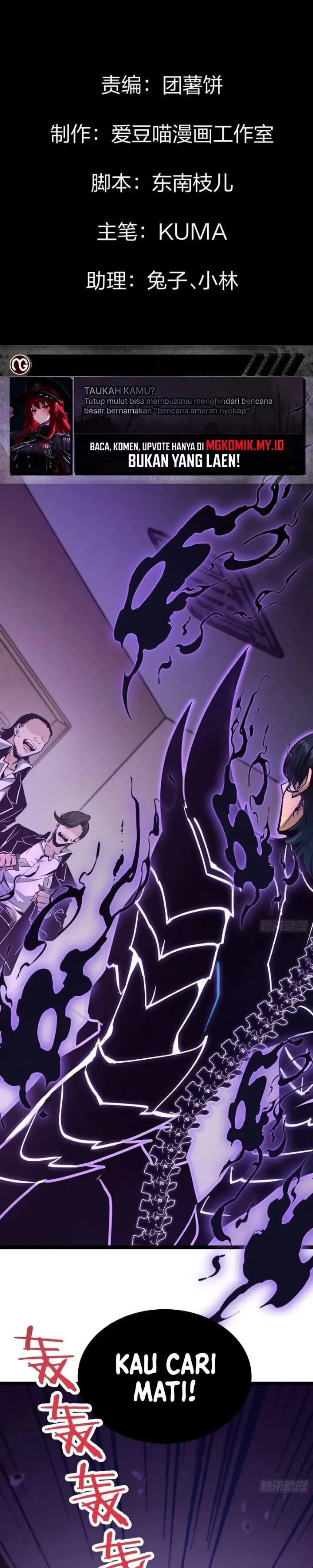 image-komik-global-job-change-starting-with-the-hidden-class-necromancer-lord-chapter-3-1/41