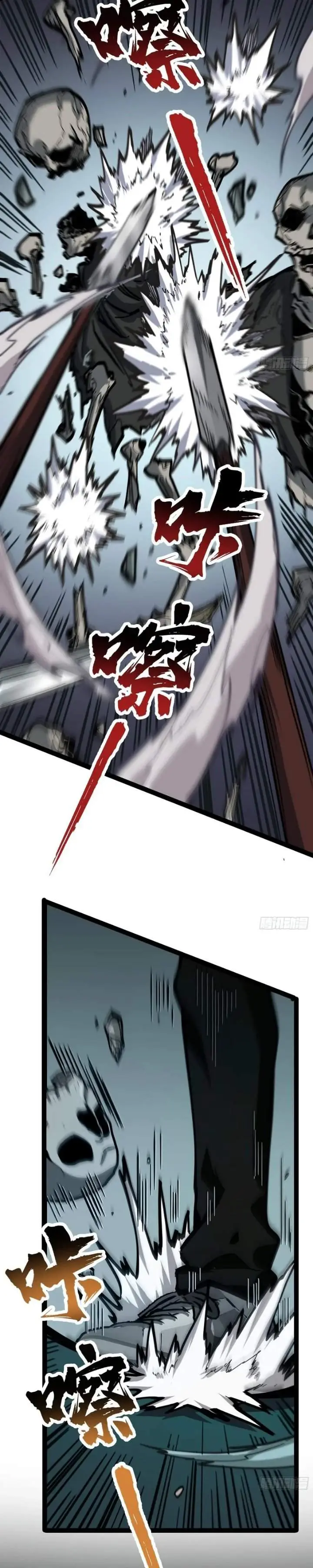 image-komik-global-job-change-starting-with-the-hidden-class-necromancer-lord-chapter-4-20/38