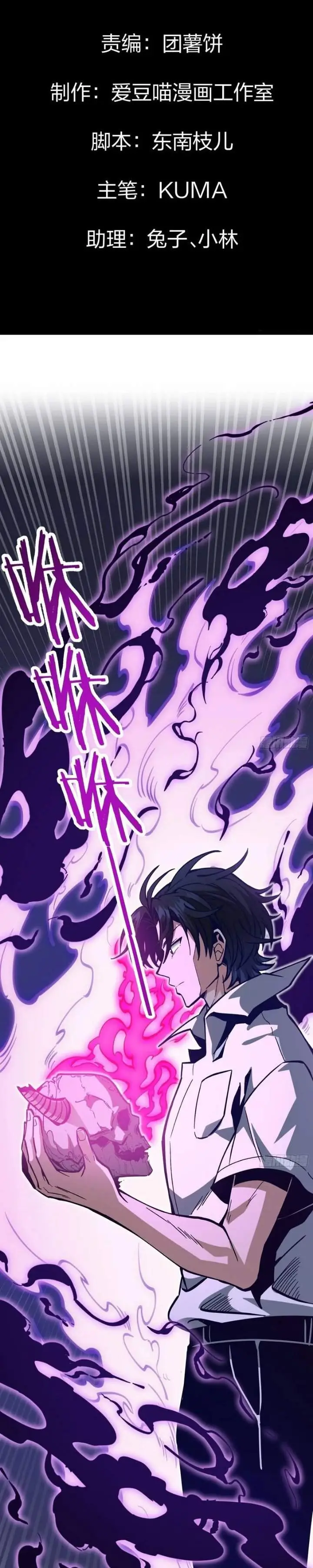 image-komik-global-job-change-starting-with-the-hidden-class-necromancer-lord-chapter-5-1/39
