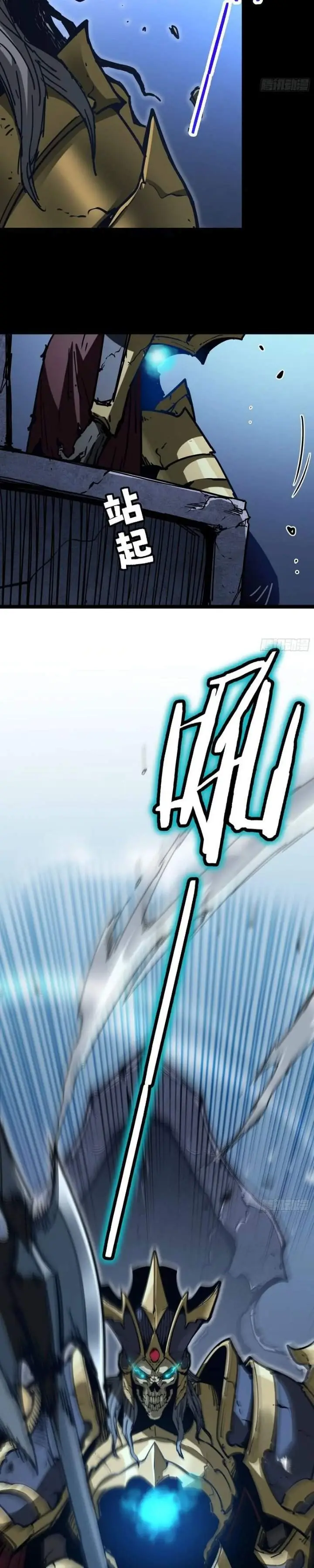 image-komik-global-job-change-starting-with-the-hidden-class-necromancer-lord-chapter-5-36/39