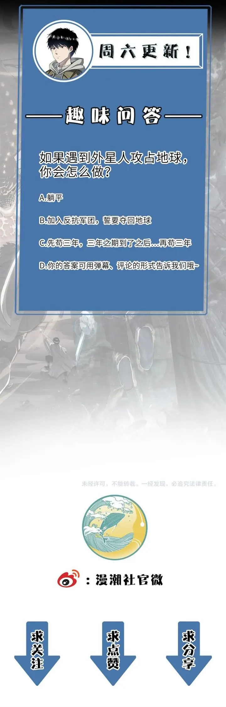 image-komik-global-mayhem-awakening-sss-class-talent-at-the-start-chapter-1-21/23