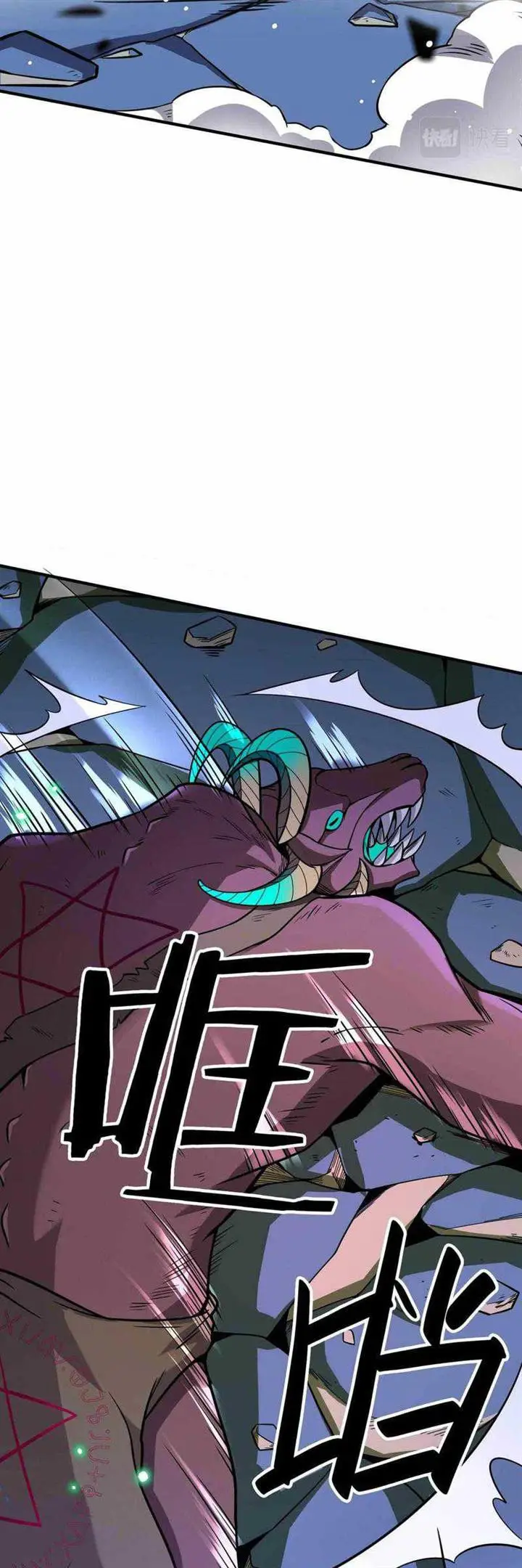 image-komik-global-mayhem-awakening-sss-class-talent-at-the-start-chapter-26-34/64