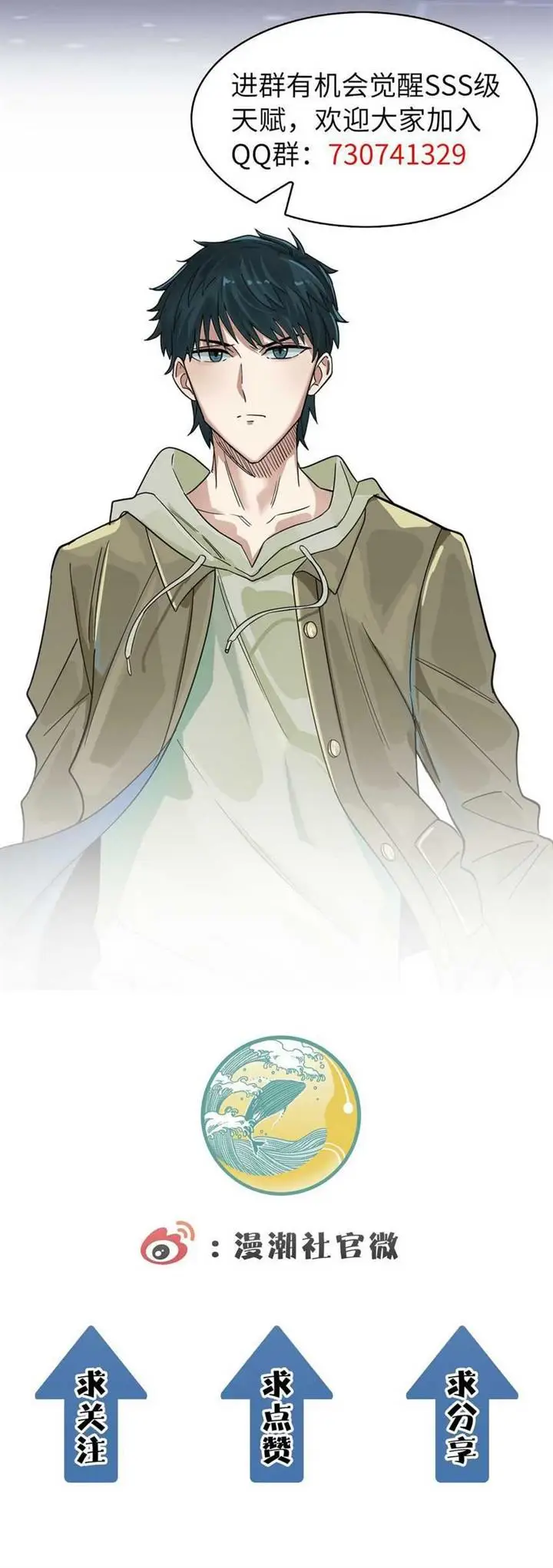 image-komik-global-mayhem-awakening-sss-class-talent-at-the-start-chapter-31-42/44