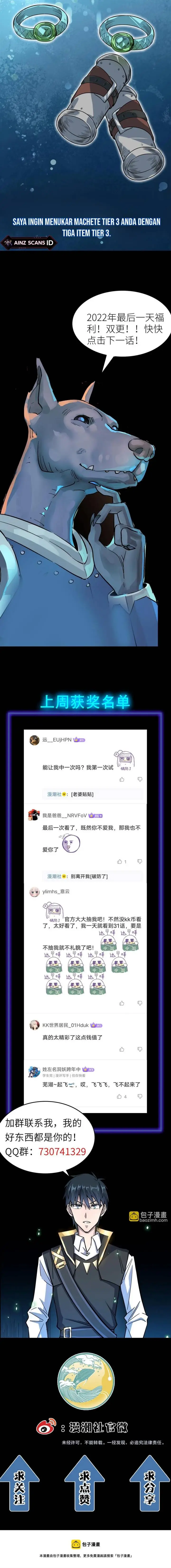 image-komik-global-mayhem-awakening-sss-class-talent-at-the-start-chapter-32-16/18