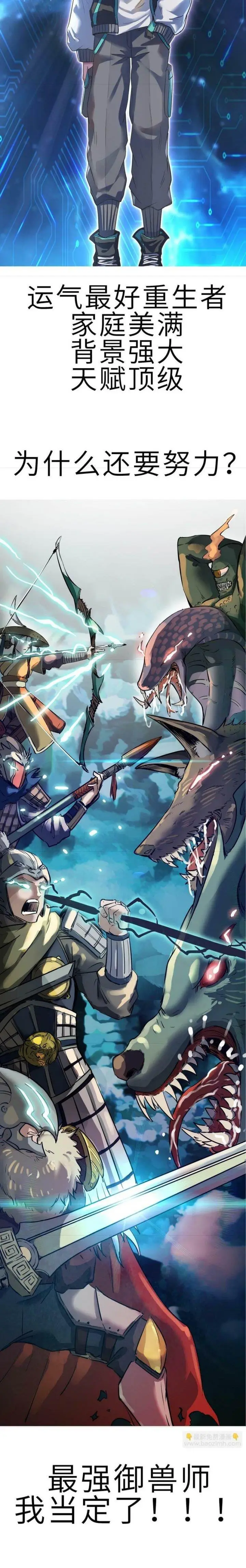 image-komik-global-mayhem-awakening-sss-class-talent-at-the-start-chapter-36-14/17