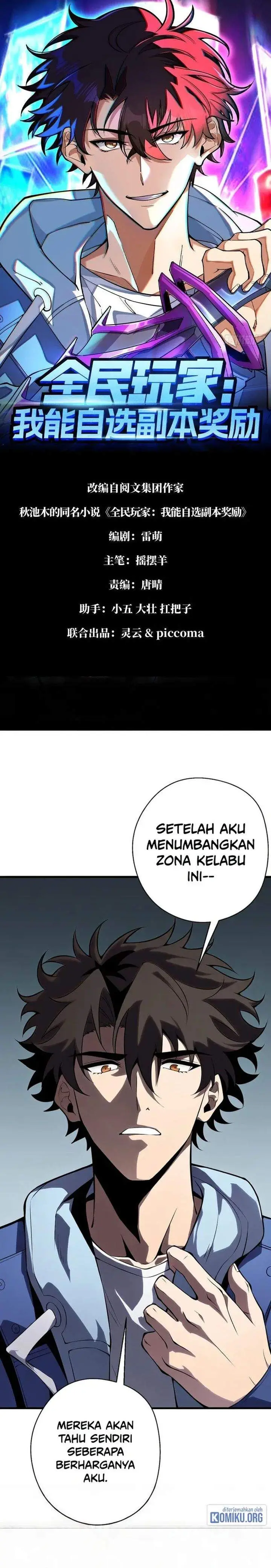 image-komik-global-player-i-can-choose-my-own-dungeon-rewards-chapter-11-0/19
