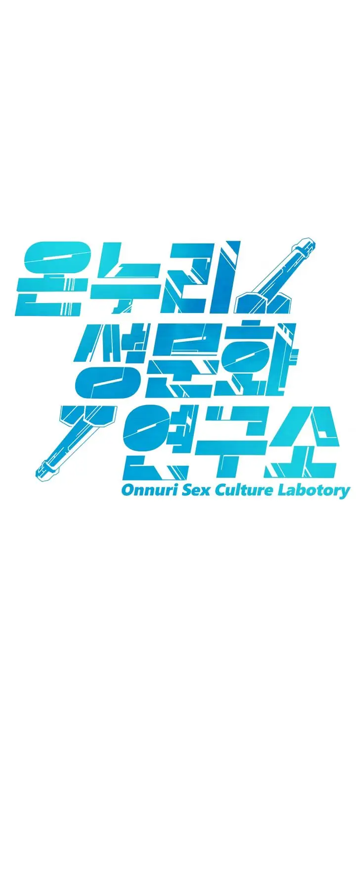 image-komik-global-sexual-culture-research-institute-chapter-1-8/18