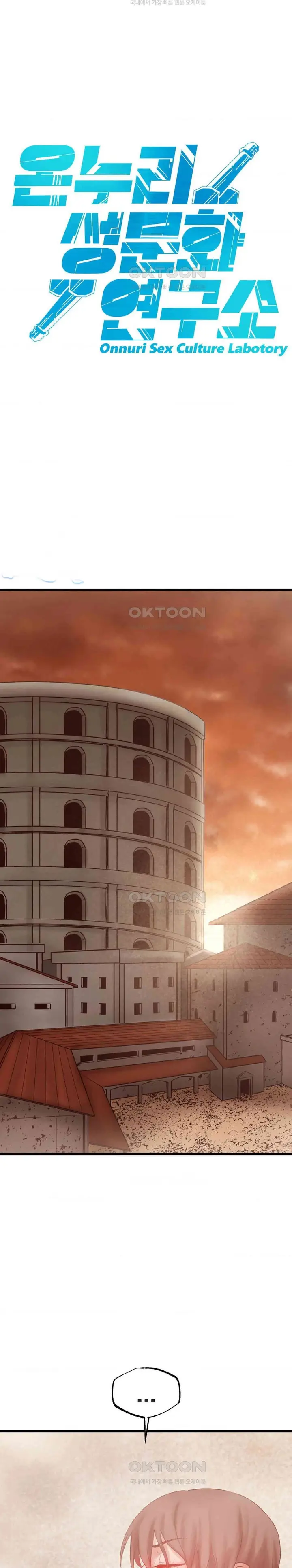 image-komik-global-sexual-culture-research-institute-chapter-17-19/32