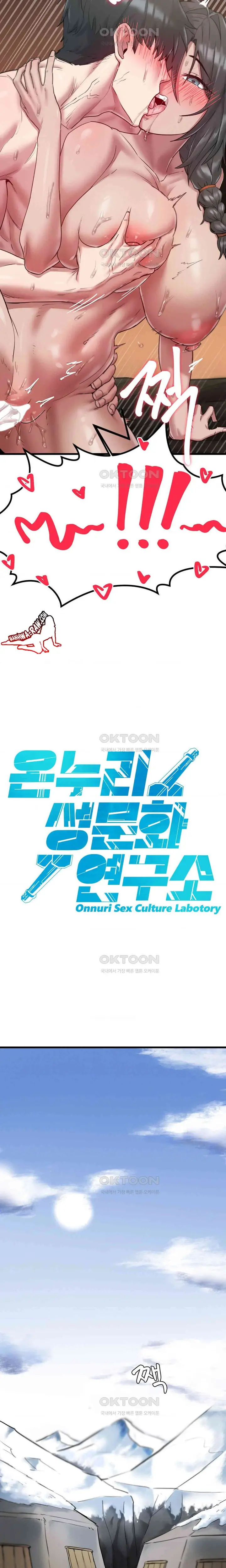 image-komik-global-sexual-culture-research-institute-chapter-9-5/31