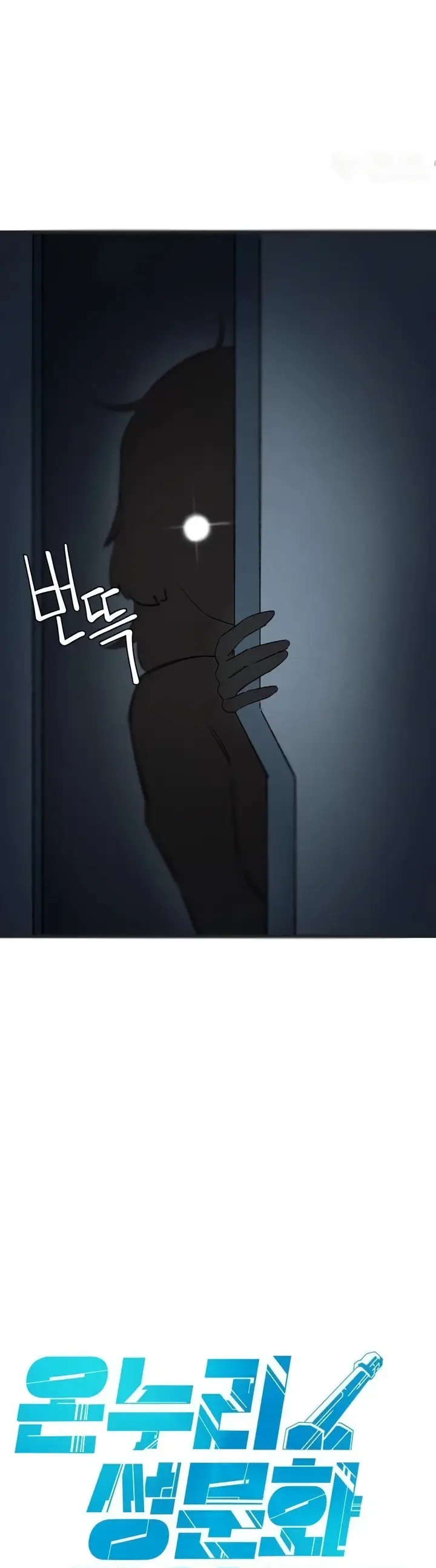 image-komik-global-sexual-culture-research-chapter-13-21/54