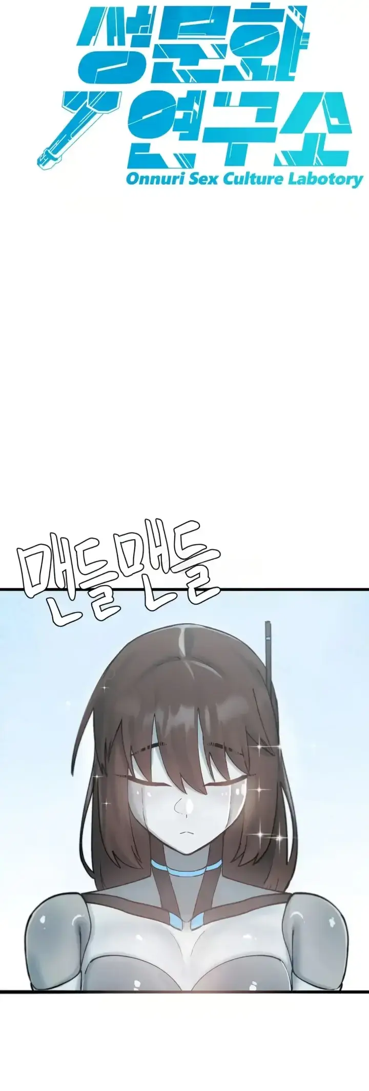 image-komik-global-sexual-culture-research-chapter-15-25/51