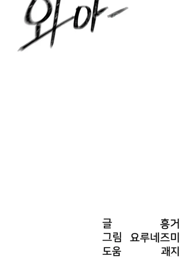 image-komik-global-sexual-culture-research-chapter-19-54/55