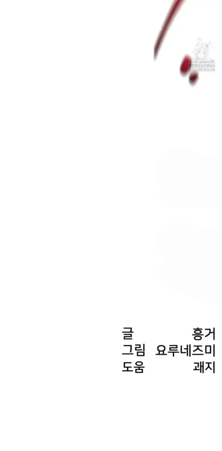 image-komik-global-sexual-culture-research-chapter-22-52/53