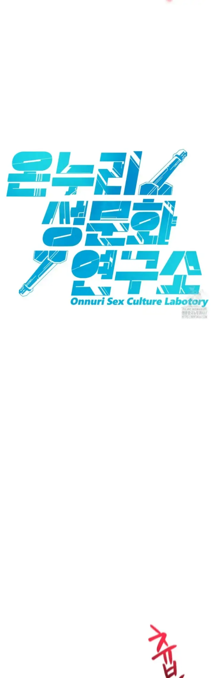 image-komik-global-sexual-culture-research-chapter-29-28/63