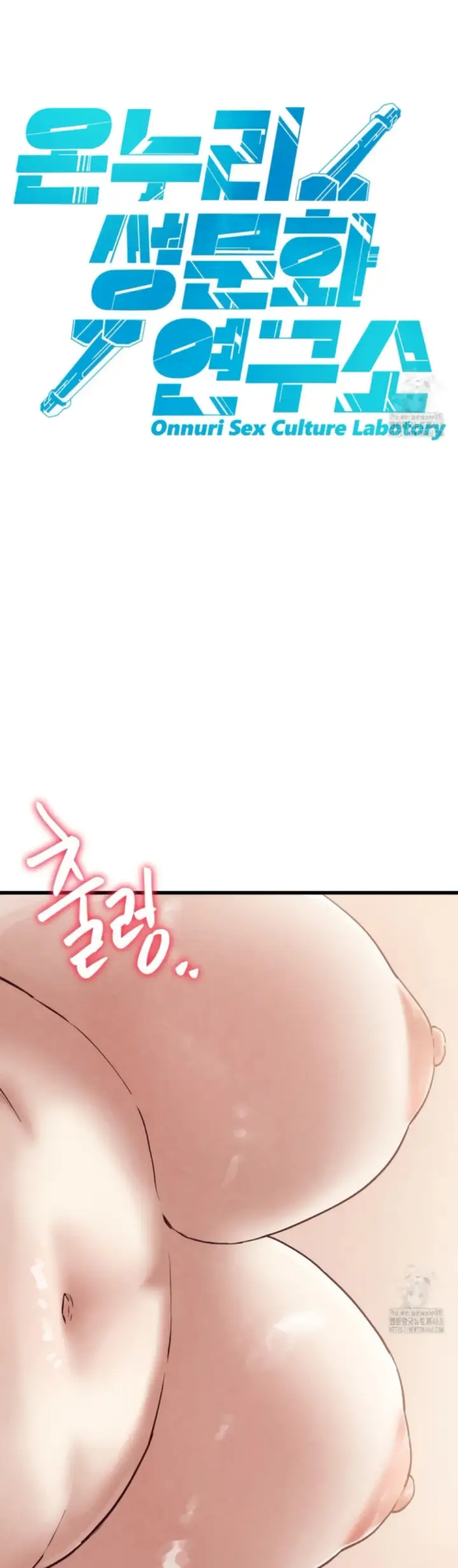 image-komik-global-sexual-culture-research-chapter-30-20/52