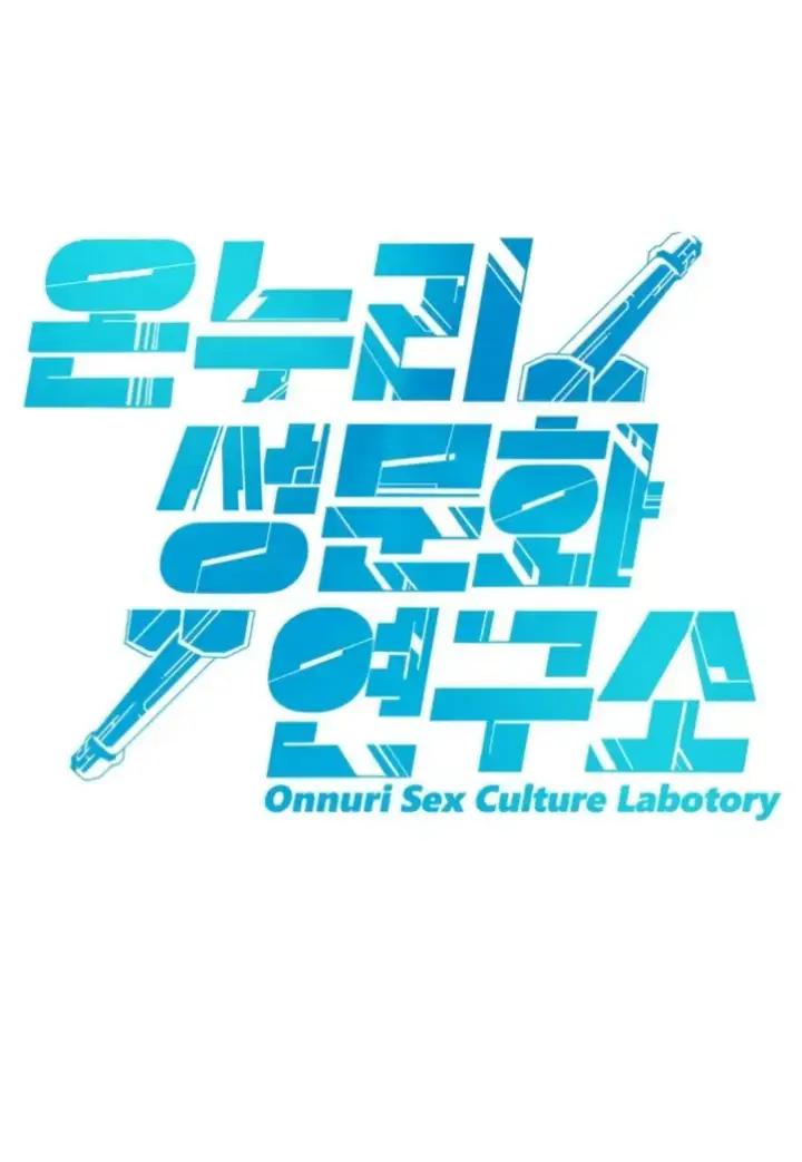 image-komik-global-sexual-culture-research-chapter-31-56/57