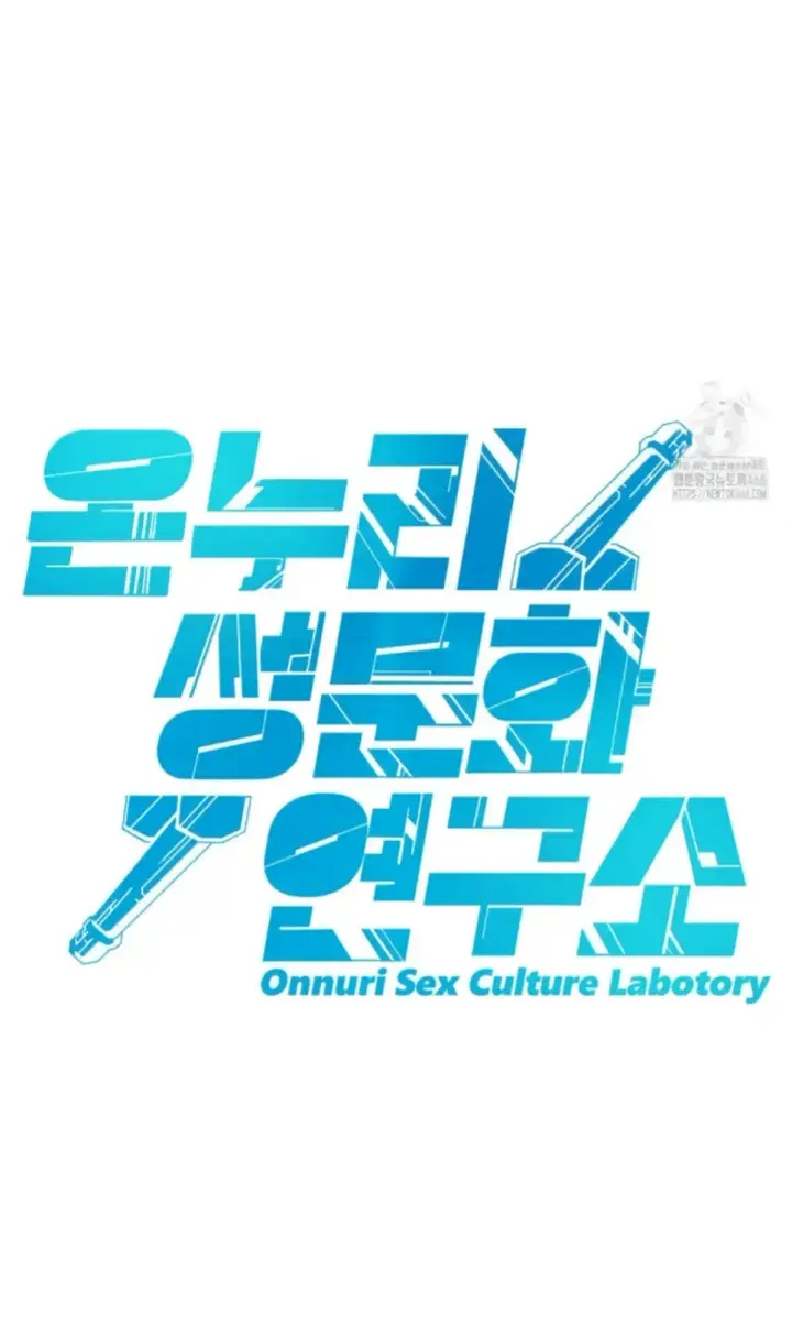 image-komik-global-sexual-culture-research-chapter-32-47/48