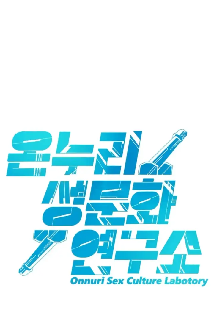 image-komik-global-sexual-culture-research-chapter-38-1/54