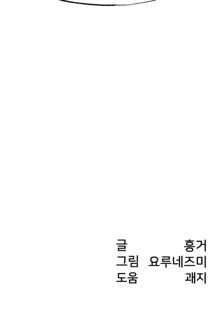 image-komik-global-sexual-culture-research-chapter-38-53/54